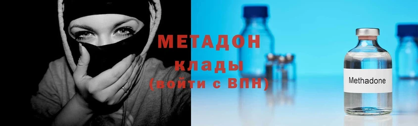 МЕТАДОН methadone  где купить наркотик  Лесосибирск 