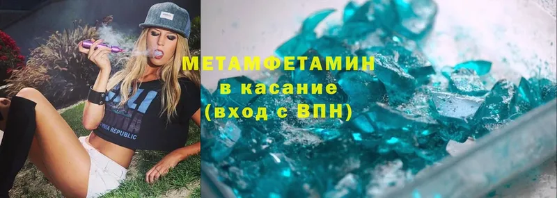 Метамфетамин Methamphetamine  где продают   Лесосибирск 